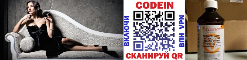 Кодеиновый сироп Lean Purple Drank  shop клад  Ирбит 