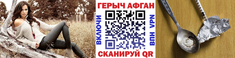 цены наркотик  Ирбит  ГЕРОИН Афган 