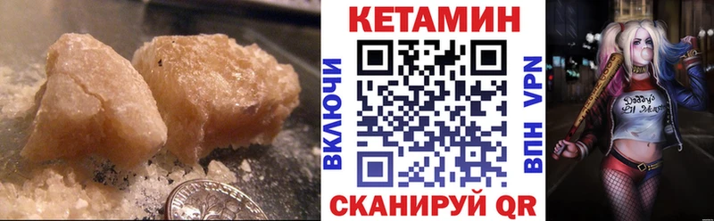 Кетамин VHQ  ОМГ ОМГ ONION  Ирбит 