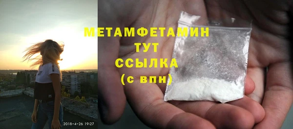 метамфетамин Абдулино