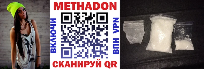 МЕТАДОН VHQ  Ирбит 